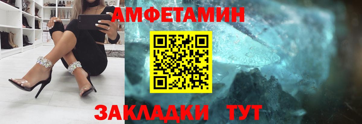 АМФЕТАМИН VHQ  Амфетамин  Ульяновск  Amphetamine  Вход с VPN 