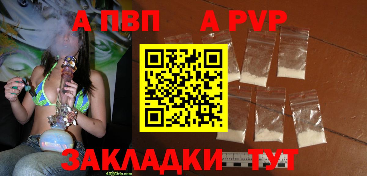 Alfa_PVP VHQ  Alpha-PVP Crystall  Ульяновск  A PVP  Вход с VPN  А ПВП VHQ 