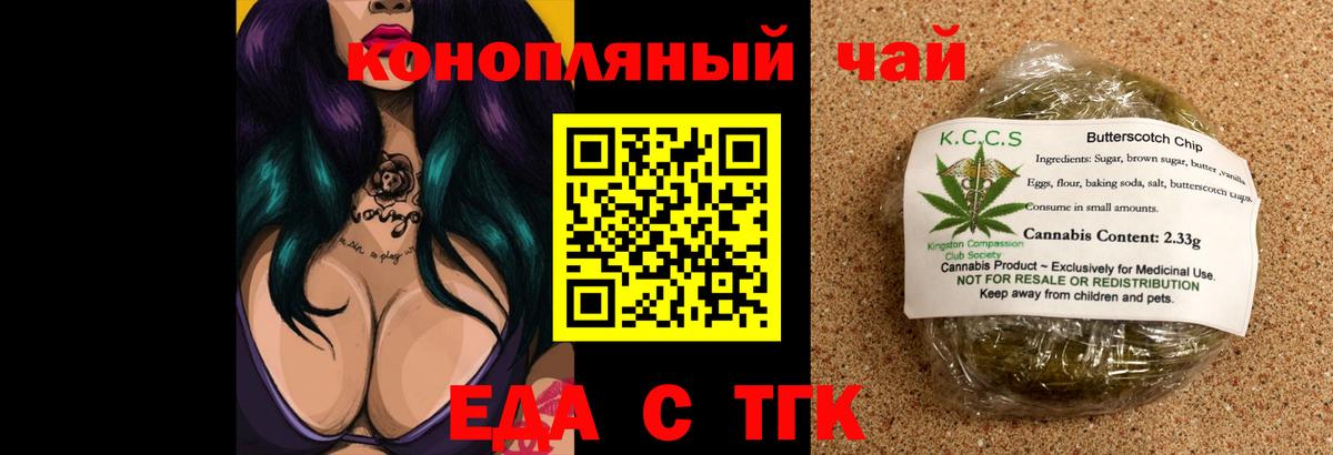 Ульяновск  Cannafood марихуана  Вход с VPN 