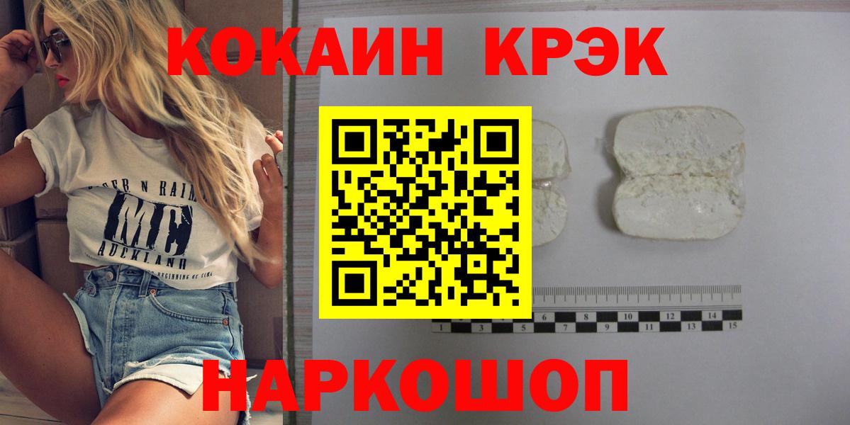 COCAIN Колумбийский  КОКАИН VHQ  Вход с VPN  Ульяновск 