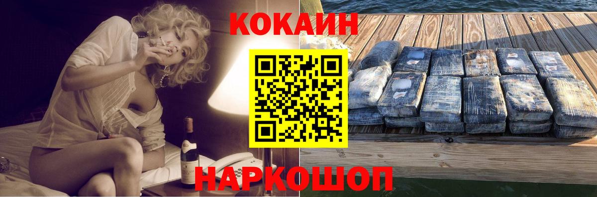 КОКАИН 97% Ульяновск