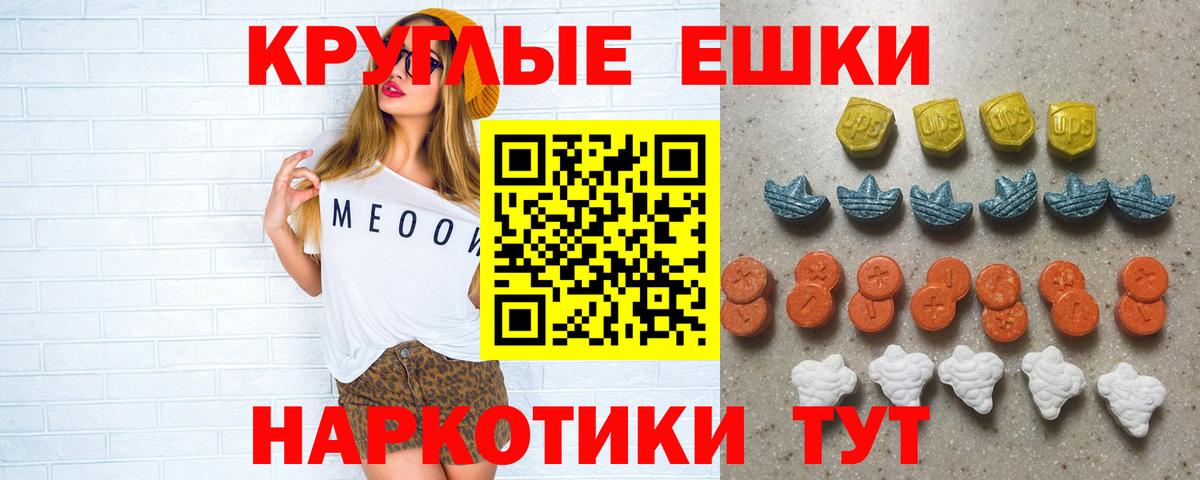 ЭКСТАЗИ таблы  Вход с VPN  цена   Ecstasy 280 MDMA  Ульяновск  ЭКСТАЗИ 