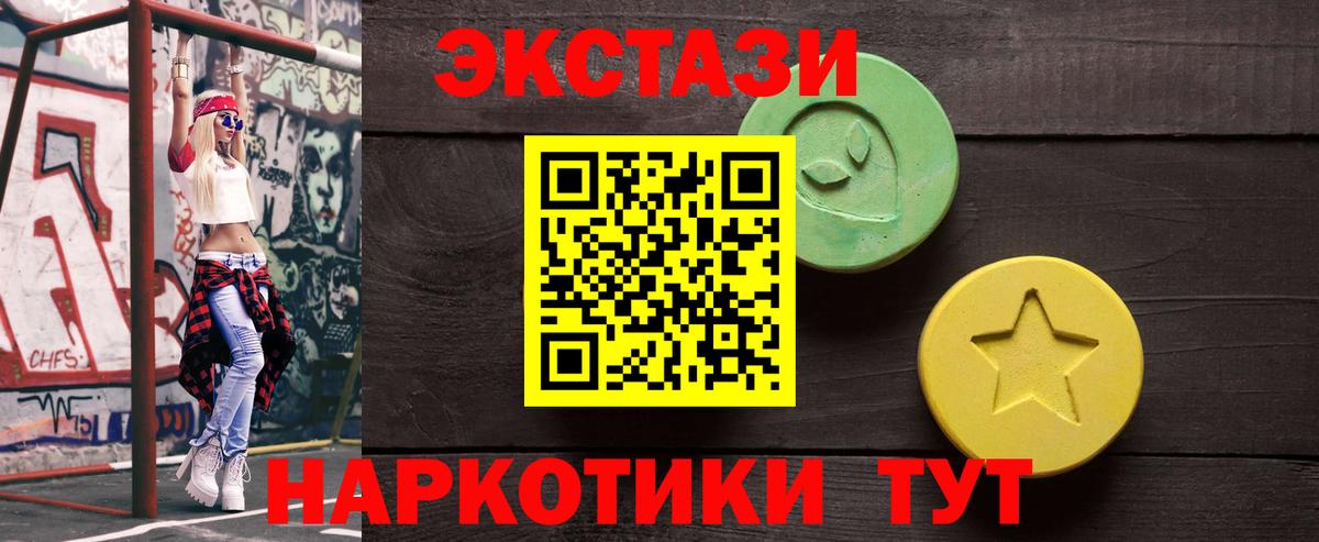 Экстази 99% Ульяновск