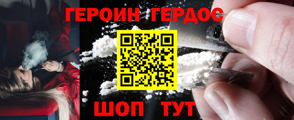 Героин белый Ульяновск