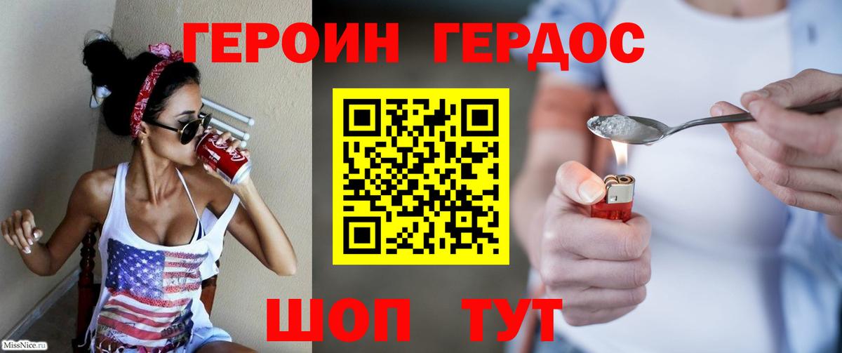 Героин  Вход с VPN  Ульяновск  ГЕРОИН Афган 