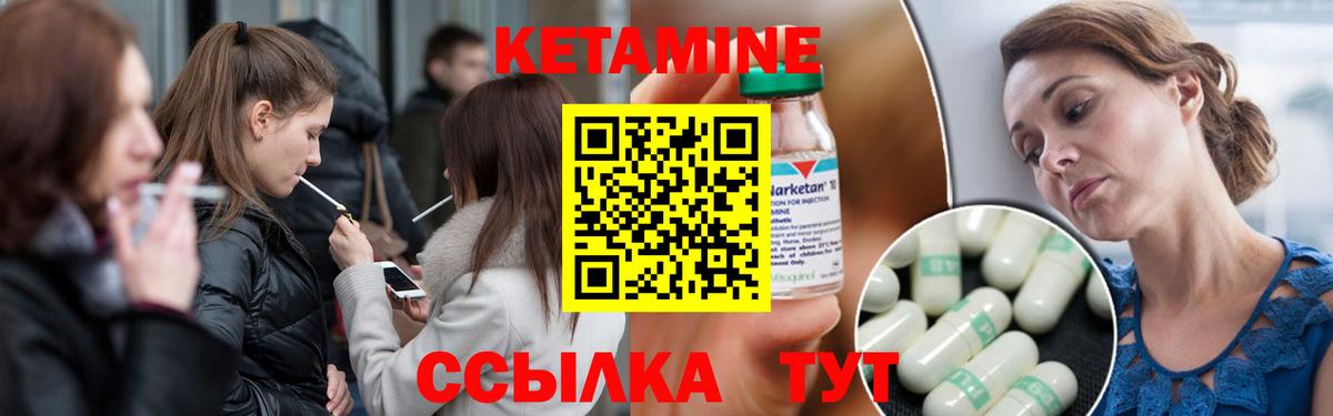 Кетамин VHQ  КЕТАМИН VHQ  Вход с VPN  Ульяновск 