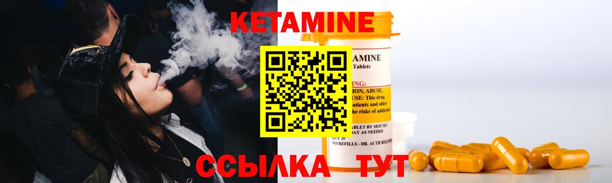 Кетамин ketamine Ульяновск