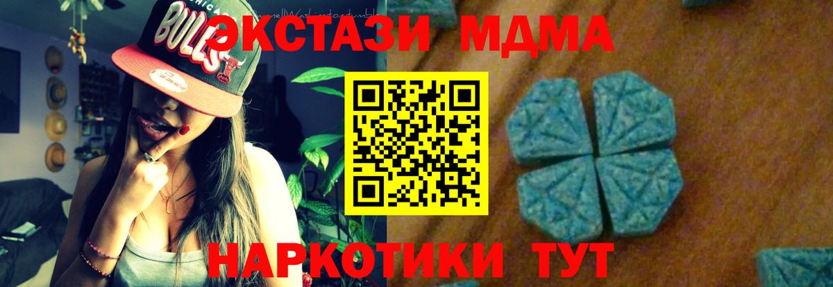 MDMA Molly  Вход с VPN  Ульяновск  MDMA Molly 