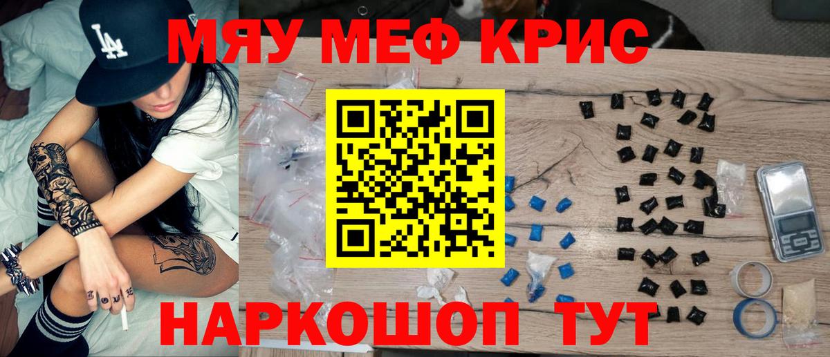 Ульяновск  МЕФ mephedrone  Мефедрон мяу мяу  МЕФ  Вход с VPN 