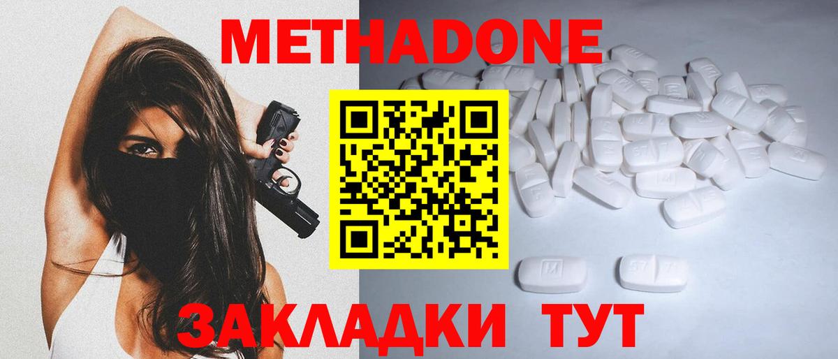 Ульяновск    ССЫЛКА  Вход с VPN  Метадон мёд  МЕТАДОН белоснежный 
