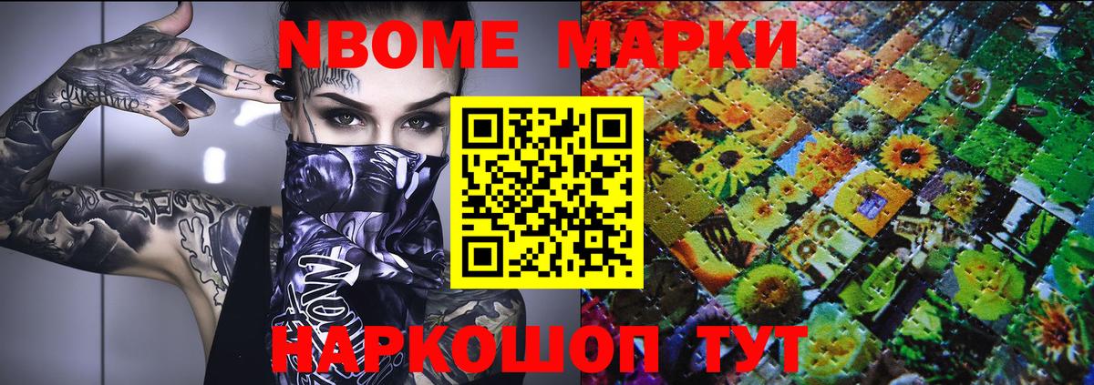 Наркотические марки 1,8мг  Вход с VPN  Ульяновск 