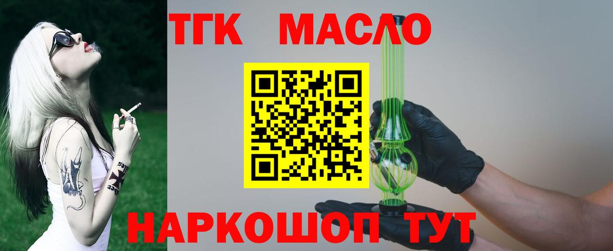 Ульяновск  даркнет сайт  OMG ССЫЛКА  Дистиллят ТГК гашишное масло  Вход с VPN 