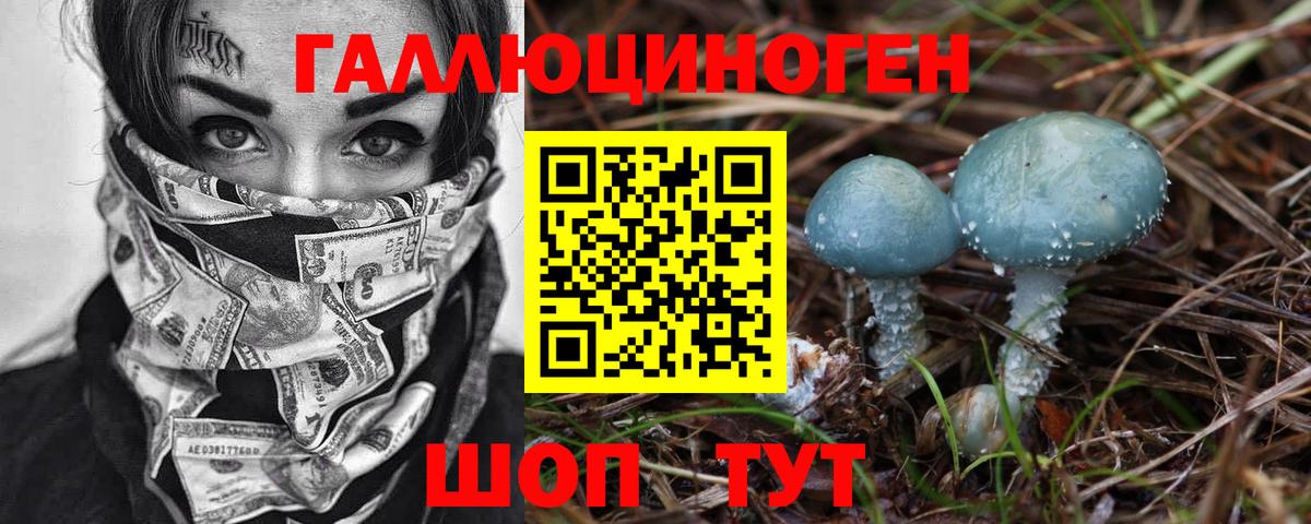 Ульяновск  Галлюциногенные грибы мицелий  Вход с VPN 